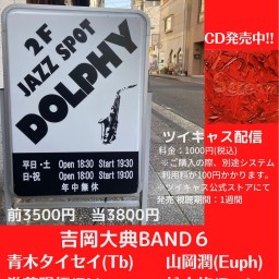 吉岡大典BAND6 Live at Dolphy!!! 4