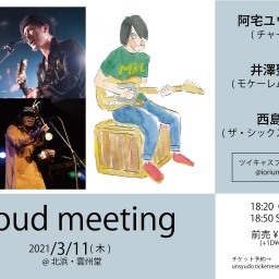 cloud meeting 3/11