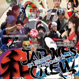 第1回広島開催和文化イベント「ジャポネスクルー」