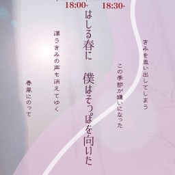花凜 1st EP「この恋たちにサヨナラ」リリースイベント