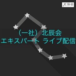 【Exライブ配信】症例検討会or症例解説【2022/9/11】