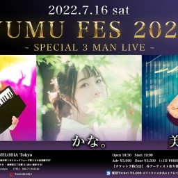 【YUMU FES】7/16 夜公演