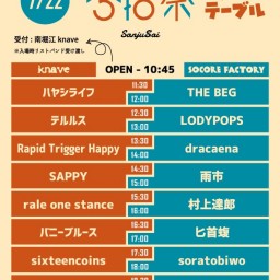 【knave】Around & Over30祭 DAY1