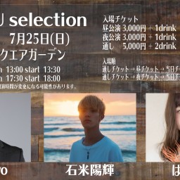 【7/25昼】KAZRU selection