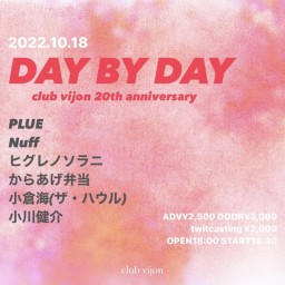 【DAY BY DAY】