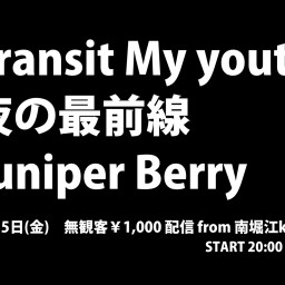 Transit 夜の Berry