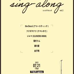 『sing-along vol.2』