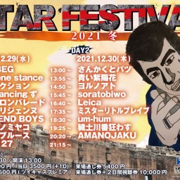 12.30 STAR FESTIVAL2021冬 DAY２