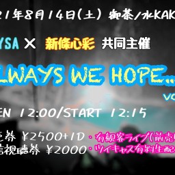 RAYSA×新條心彩 ALWAYS WE HOPE…vol.3