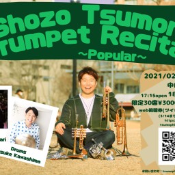 Shozo Tsumori trumpet recital 【Popular】