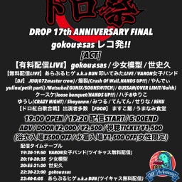ドロ祭2020 DROP17周年 gokou≠sas レコ発!!