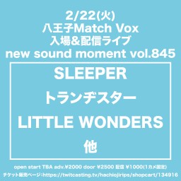 new sound moment vol.845