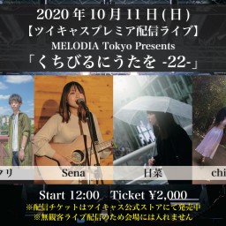 MELODIA Tokyo Pre.「くちびるにうたを 22」