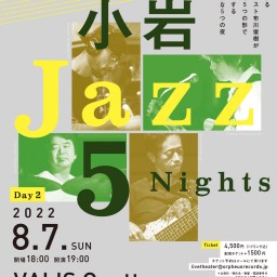 布川俊樹 PRODUCE 小岩Jazz 5 Nights 第２夜