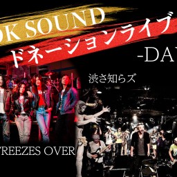 GOK SOUND Donation Live Returns -DAY4-