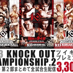9.13 KNOCK OUT CHAMPIONSHIP.2