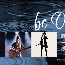 「be On!」6月12日
