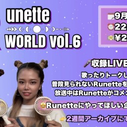Runette World vol.6
