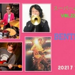 「BENTEN」スーパーJAM vol.226～ライブ＆配信～