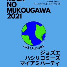 2021.9.11「ROCKNOMUKOUGAWA2021」