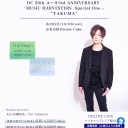 10/08「MUSIC HARVESTERS」1st Stage