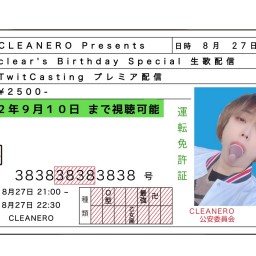 【修正】CLEANERO Presents clear生誕配信