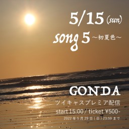 song 5 ～初夏色～