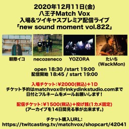 new sound moment vol.822