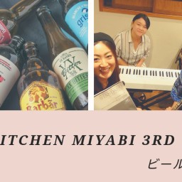 Miyabi ３周年 ビールと食事と音楽とVol,4