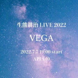 7/7 LIVE 2022「VEGA」