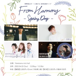 『From Harmony』〜Spring Day〜