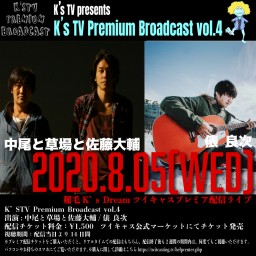 ケーズドリーム KsTV Premium Broadcast 4