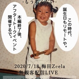 7/29振替 revenge my LOST ザビ生誕祭2020