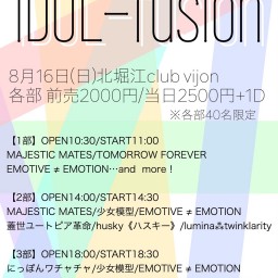 『iDOL-fusion』【2部】