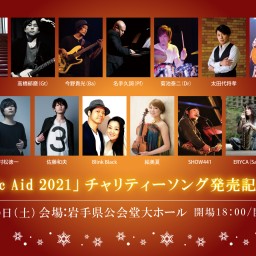 松本哲也「Iwate Music Aid 2021」