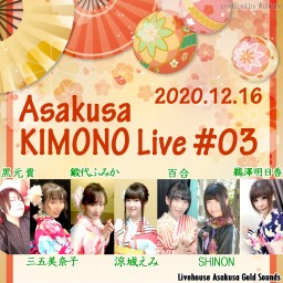 12/16│Asakusa KIMONO Live #03