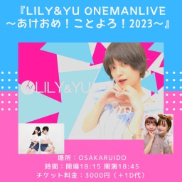 『LILY&YU ONEMANLIVE〜2023〜』
