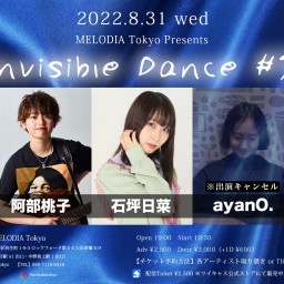 『Invisible Dance #7』