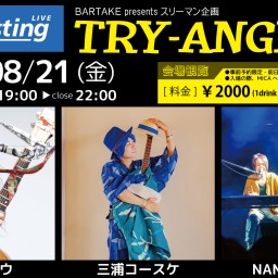 【TRY-ANGLE #1】[0821]