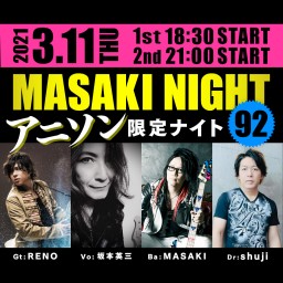 「MASAKI NIGHT 92〜アニソン限定ナイト〜」1部