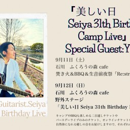 美しい日 Seiya 31th Birthday Live