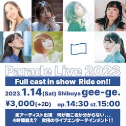 1/14『Parade Live 2023』
