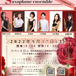 🎷サクソフォン アンサンブル -Special concert-