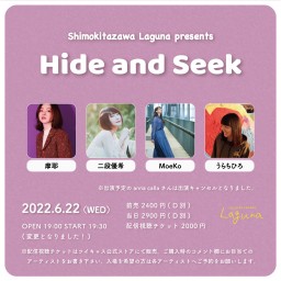 『Hide and Seek』2022.6.22