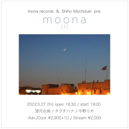 2022年5月27日（金）『moona [1] 』配信チケット