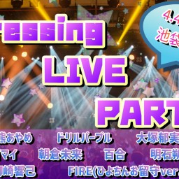 【Dressing LIVE PARTY vol.30】