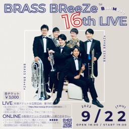 BRASS BReeZe 16th.LIVE 配信チケット