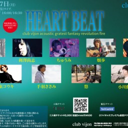 【HEART BEAT】220207