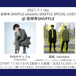 7/1 SHUFFLE SPECIAL LIVE!! 