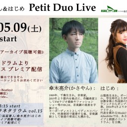 かさやん&はじめ Petit Duo Live
